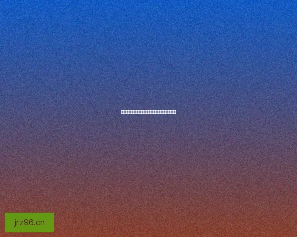 海角社区登录：开启无限可能，点亮你的精彩生活